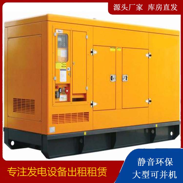 宿豫出租发电机要注意损伤柴油发电机的启动方式