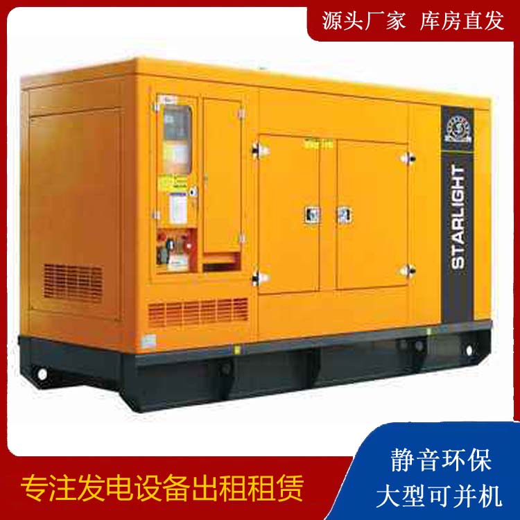 宿豫出租发电机 移动式发电机组有哪些优势?