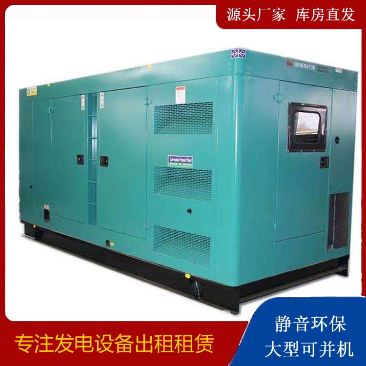 宿豫出租发电机康明斯发电机要讲究正确的操作步骤