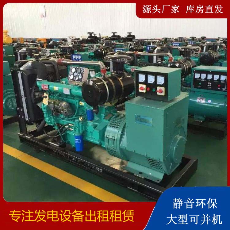 宿豫租赁发电机的原理是什么